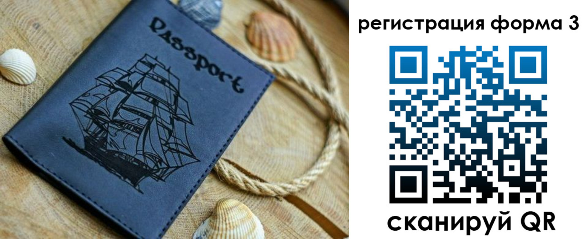 временная регистрация недорого в Кохме