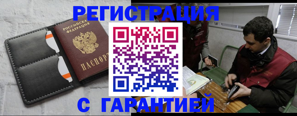 прописка в квартире в Кохме