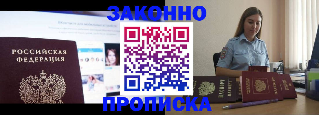 прописка от собственника в Кохме