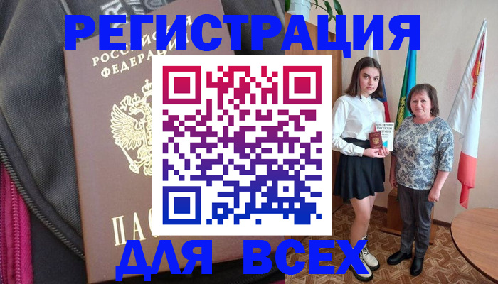 временная регистрация для школы в Кохме