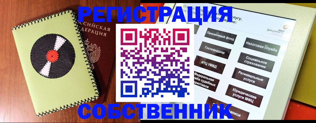 прописка для школы в Кохме