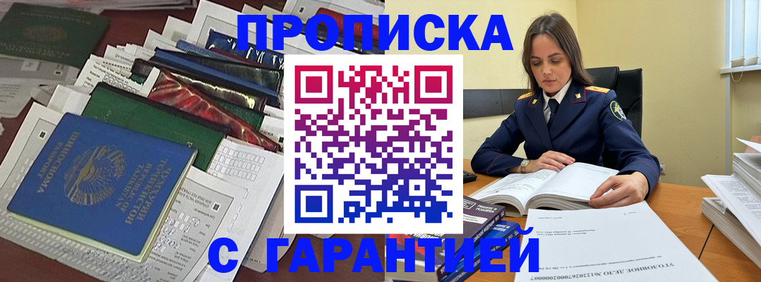 временная регистрация законно в Кохме